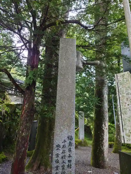 古峯神社のその他建物