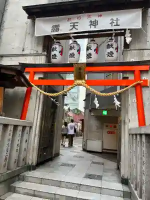 露天神社（お初天神）(大阪府)