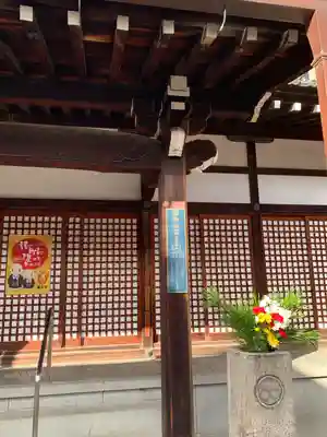 摂津之国 國分寺（金光明四天王護国之寺）(大阪府)