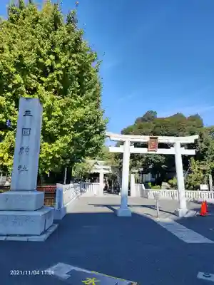 三囲神社の鳥居