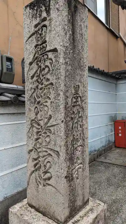 墨染寺(桜寺)(京都府)