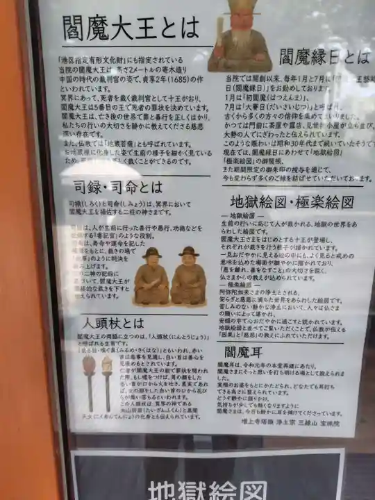 増上寺塔頭 三縁山 宝珠院(東京都)