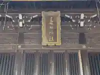 大井田御厨神明神社のその他建物