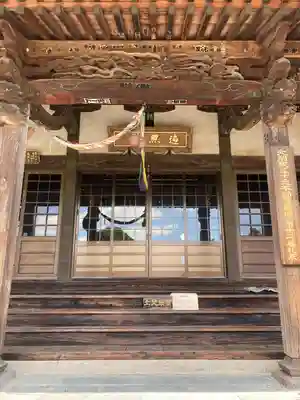 遍照寺(群馬県)