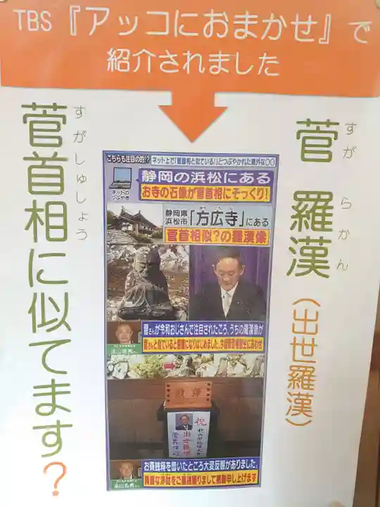 方廣寺のその他建物