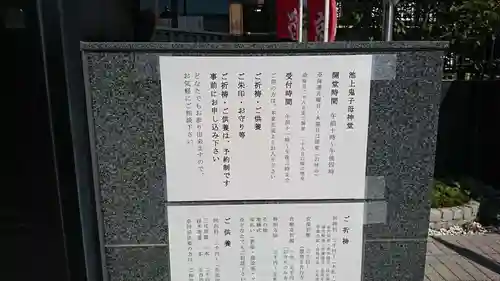 池上鬼子母神堂（厳定院別院）のその他建物