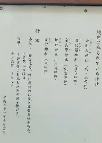 王子八幡神社(愛媛県)