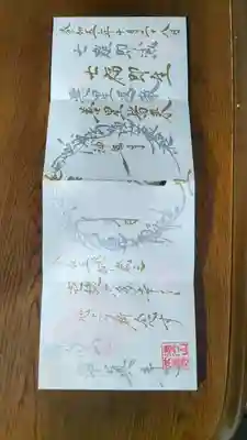 お誕生日御首題ver3
金銀の文字に桜の花びら型の紙が貼ってあります。名前と誕生日が書いてあります。