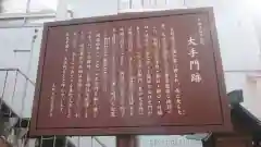 広峯神社の歴史