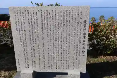 龍宮神社(鹿児島県)