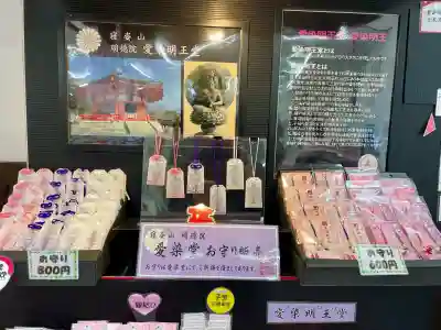 愛染明王堂の{uncategorized: "未分類", other: "その他", undefined: "問題あり", building: "その他建物", grave: "お墓", sacred_gate: "鳥居", guardian: "狛犬", statue: "像", buddha: "仏像", history: "歴史", nature: "自然", garden: "庭園", animal: "動物", pagoda: "塔", temizu: "手水舎", mountain_gate: "山門・神門", sanctuary: "本殿・本堂", subordinate: "末社・摂社", art: "芸術", scenery: "景色", jizo: "地蔵", ema: "絵馬", goshuin: "御朱印", omikuji: "おみくじ", items: "授与品その他", amulet: "お守り", goshuincho: "御朱印帳", eats: "食事", festival: "お祭り", votive_dance: "神楽", shichigosan: "七五三参", wedding: "結婚式", experience: "体験その他", initially: "初詣", around: "周辺", anti_infection: "感染症対策"}