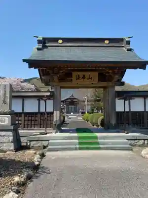 信行寺の山門・神門