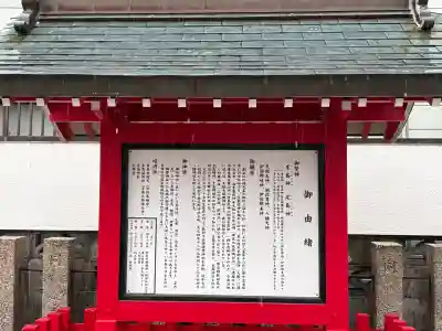 生島神社(兵庫県)
