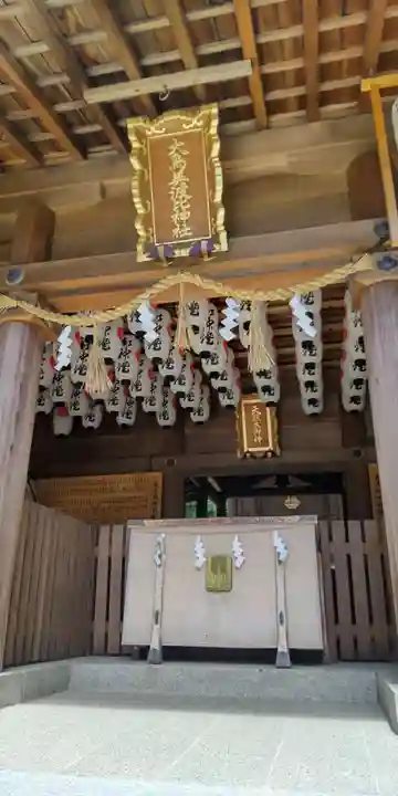 和泉國一之宮 大鳥大社(大阪府)