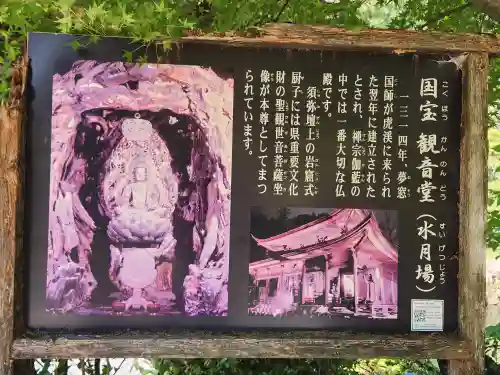 永保寺の建物その他