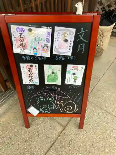 玉田神社のその他建物