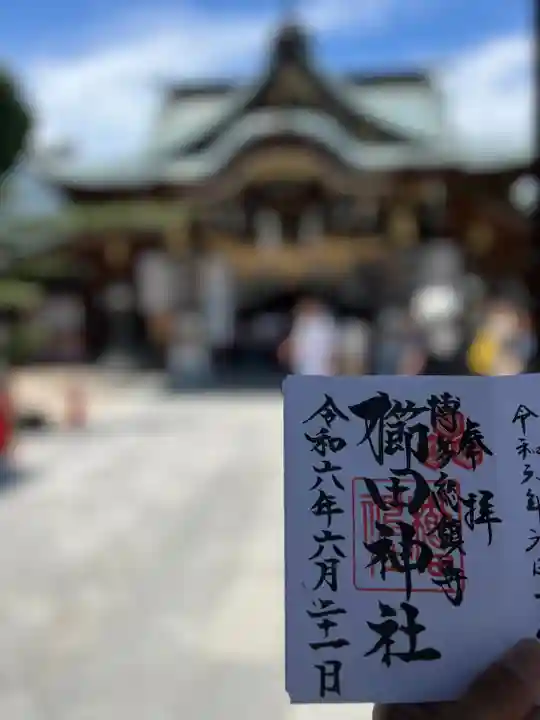 櫛田神社の御朱印