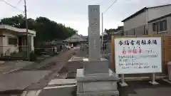 無量寺の建物その他