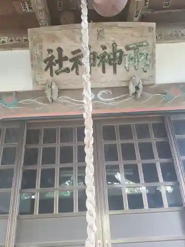 両神神社の本殿・本堂