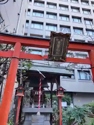 豊繁稲荷社の鳥居