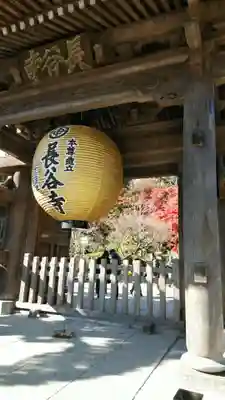 長谷寺の山門・神門