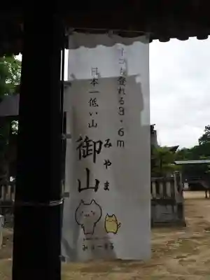 白鳥神社(香川県)