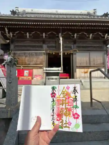 金井神社の{uncategorized: "未分類", other: "その他", undefined: "問題あり", building: "その他建物", grave: "お墓", sacred_gate: "鳥居", guardian: "狛犬", statue: "像", buddha: "仏像", history: "歴史", nature: "自然", garden: "庭園", animal: "動物", pagoda: "塔", temizu: "手水舎", mountain_gate: "山門・神門", sanctuary: "本殿・本堂", subordinate: "末社・摂社", art: "芸術", scenery: "景色", jizo: "地蔵", ema: "絵馬", goshuin: "御朱印", omikuji: "おみくじ", items: "授与品その他", amulet: "お守り", goshuincho: "御朱印帳", eats: "食事", festival: "お祭り", votive_dance: "神楽", shichigosan: "七五三参", wedding: "結婚式", experience: "体験その他", initially: "初詣", around: "周辺", anti_infection: "感染症対策"}