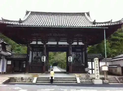 石山寺の山門