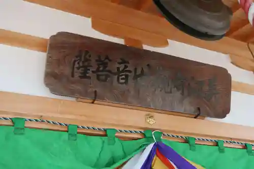 美江寺観音堂(岐阜県)