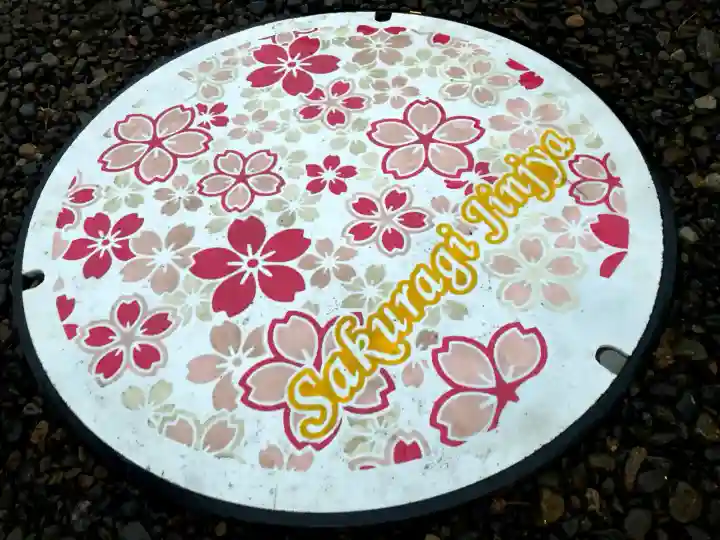 櫻木神社(千葉県)