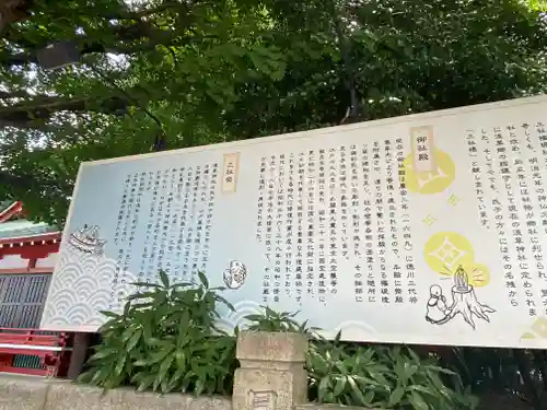 浅草神社の歴史