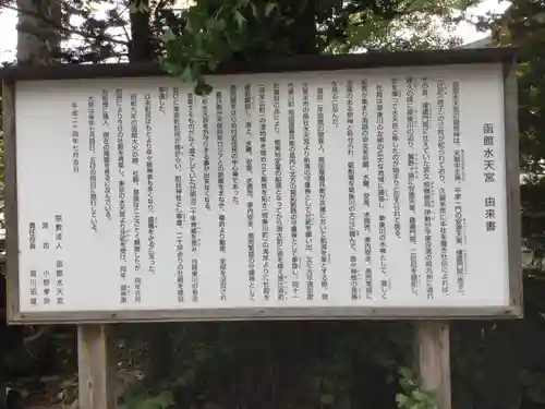 函館水天宮(北海道)