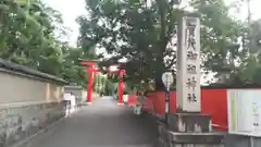 賀茂御祖神社（下鴨神社）の建物その他