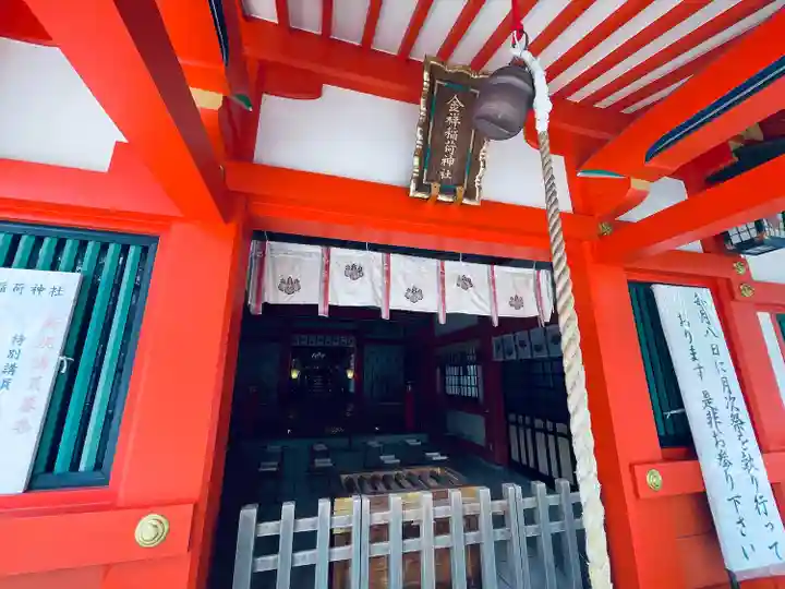 金神社(岐阜県)