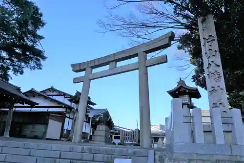 片山八幡神社の鳥居