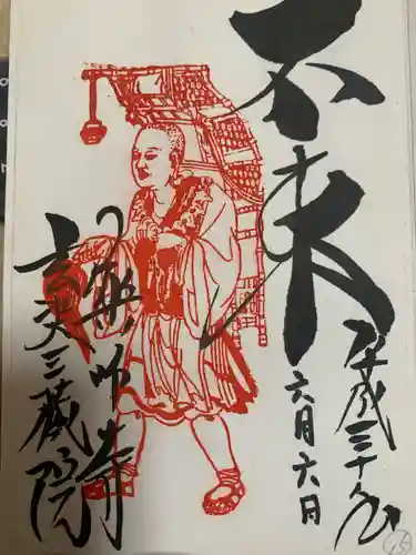 薬師寺(奈良県)