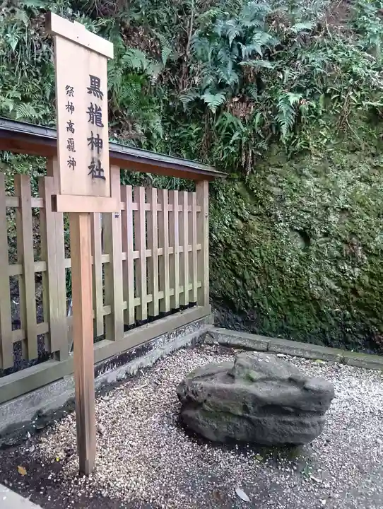 黒龍社(伊奈波神社境内社)(岐阜県)