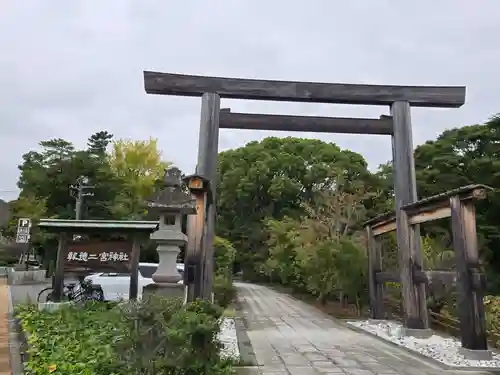 報徳二宮神社(神奈川県)