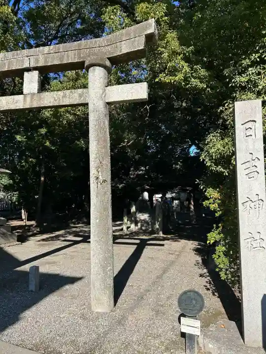 清洲山王宮 日吉神社(愛知県)