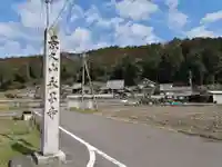 永昌寺のその他建物