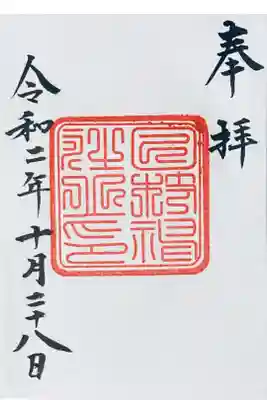 旧官弊大社期
