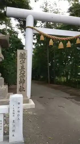 長沼神社のその他建物