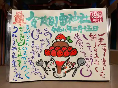 賀茂別雷神社(栃木県)