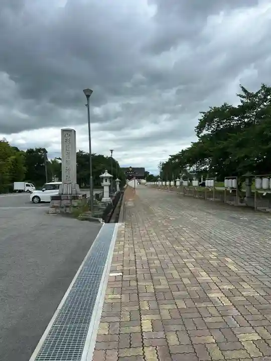 山形縣護國神社(山形県)