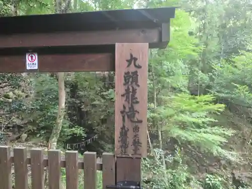 神峯山寺(大阪府)