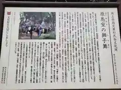 妙楽寺の建物その他