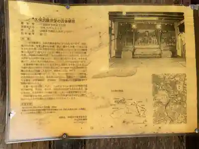 大正寺久保沢観音堂(神奈川県)