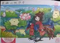 欣浄寺の御朱印