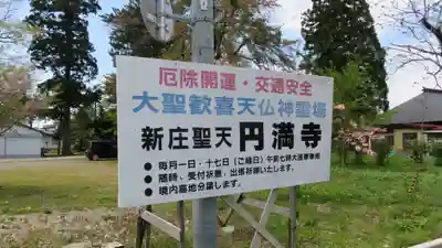 円満寺のその他建物