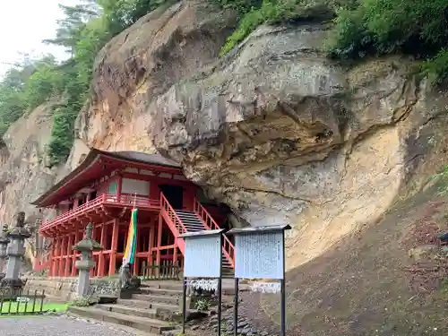 達谷西光寺の建物その他